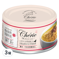 Cherie 法麗 小型犬 全營養機能主食罐系列  雞肉+牛肉佐營養南瓜  80g  3罐