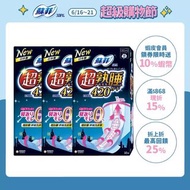 蘇菲 超熟睡 夜用 42cm (10片 x 3包/組) (衛生棉)│嬌聯官方旗艦店