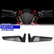 Suitable for Ducati Street Fighter Street Fighter V2/V4 S Modified Fixed Wind Wing Rearview Mirror Air Knife Reflective