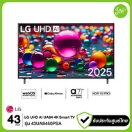 LG 43UA8450PSA UHD 4K Smart TV 43 นิ้ว webOS 22 α5 AI Processor 4K HDR10 HLG 43UA8450PSA Netflix You