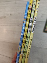 角落小夥伴 專注力遊戲書