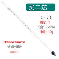 Original Baume hydrometer glass float meter to measure the density of cold skin batter rice slurry c