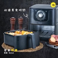 全新bokuk 氣炸鍋 5.5L
