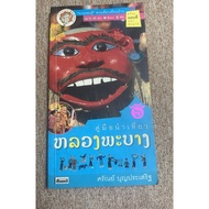 Luang Prabang Tour Guide (B7)