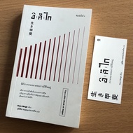 Second Hand Book Ikigai Meaning Of Live