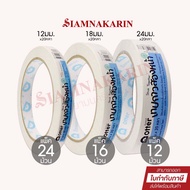 (Pack Is More Worthwhile) Double-Sided Adhesive Tape Otter ODT2420 1/2" 3/4" 1" Length 20 Yards