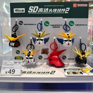 [現貨] SD Gundam Head Key Chain Still 機動戰士高達 頭像掛件 第2彈 / 發光匙扣