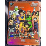 DBSCG Dragon Ball SCG Fusion World FB05-099 (Parallel)