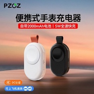 PZOZ Suitable for Apple watch watch Charging Treasure 5W Portable Magnetic Wireless Charger iwatch/B