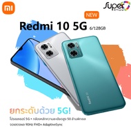 Redmi 10_5Gรุ่นใหม่(ram6/rom128GB) (By Lazada Superiphone)