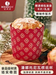 Rocksheat Panettone ขนมปังแบบอบปีกนก บรรจุภัณฑ์กระดาษ ตะไบเหล็ก เข็มเหล็ก วัสดุอื่นๆ สำหรับงานปาร์ตี