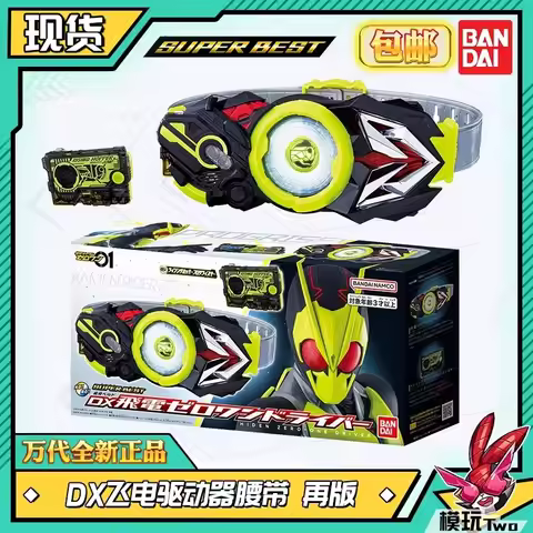 DX Kamen Rider 01 Flying Driver Belt Zero One Reprint SUPER BEST Bandai Original in Stock