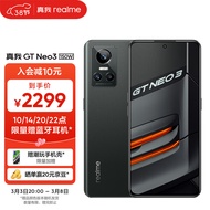 realme真我GT Neo3 150W 天玑8100 150W光速秒充 独立显示芯片 12GB+256GB 狂飙黑 5G手机