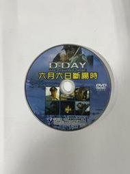 二手DVD裸片 《六月六日斷腸時》-諾曼第登陸65週年紀念 034 OK16