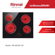 ส่งฟรี Rinnai เตาฝังแบบไฟฟ้า RB-6024E-CB