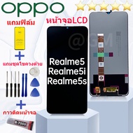 หน้าจอ LCD oppo Realme 5i,Realme 5,Realme 5s จอชุด จอพร้อมทัชสกรีน จอ+ทัช Lcd Display(AAA)งานมีประกัน