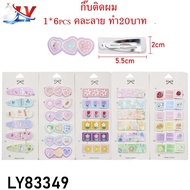 Hair Clip Printed 1x6 (1x12 Dozen)