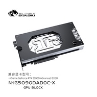 Bykski N-IG5090DADOC-X GPU Water Block — Compatible with Colorful iGame RTX 5090 D Advanced OC.