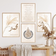 Wall Art Print Boho Beige Pampas Islamic Calligraphy Allah Ayat Al Kursi Posters Canvas Painting Pictures Living Room Home Decor