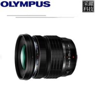 OLYMPUS M.ZUIKO DIGITAL ED 8-25mm F4.0 PRO《平輸》