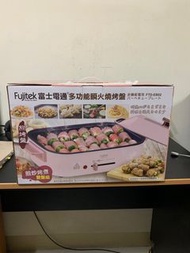 富士電通多功能燒烤盤（中秋烤肉）