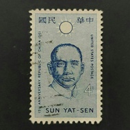 1961 Stamp USA-Complete Unique Used Stamp-4c Sun Yat-Sen Republic of China 50th Anniversary-Worth to Keep