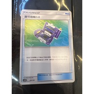 Pokemon宝可梦中文PTCG -（繁中）宝可齿轮3.0