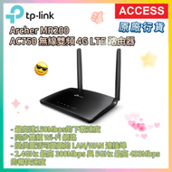 ARCHER MR200 AC750 4G LTE 極速路由器 (TP-MR200) 香港原廠行貨保養