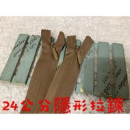 Cheap Zone~I78) Light Brown 24cm Invisible Zipper Left 12 Pieces (5) Make Bags.pencil Case.coin Purs