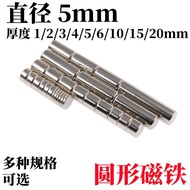 Magnet Powerful Magnet Round Diameter 5 * 1/2/3/4/5/6/10MM Permanent Magnet NdFeB 5x15/20mm