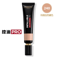 L’Oréal Paris - Loreal 【吸油棒】 極致持久啞光持色粉底液 240 冷調自然色 35ml (平行進口)