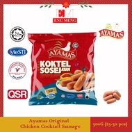 Ayamas Chicken Cocktail Sausage 500G Ayamas 鸡肉迷你香肠 500G Ayamas Koktel Sosej Ayam 500G