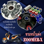 ชามแต่ง Honda Zoomer x ชามแต่ง+ฝาปิด+เม็ดแต่ง+สปริงแต่ง zoomer-x ชามปรับองศาแต่ง ฮอนด้า ซูเมอร์ เอ็ก