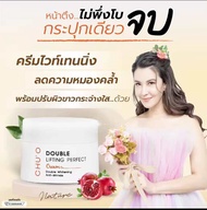 ใหม่🌸ครีมธัญญ่า ครีมChuO ผิวแพ้ง่ายใช้ได้ ปรับผิวขาวขึ้นหนึ่งระดับ ครีมหน้าตึง ครีมยกกระชับ** CHU'O 