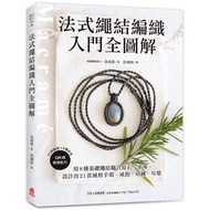 French Knot Knitting Introduction Full Illustration: Use 11101027321 Taaaze Reading Book Life Online