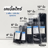 [[Cable Tie]] 1 Pack 100 Pieces Strap Cable Tie-Cable Tie. Tie