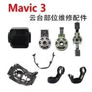Brand New Y Axis Gimbal Motor Spare Parts for DJI Mavic 3 3C 3T 3E Drone