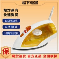 Panasonic Steam Iron NI-E200TS Household Industrial High Power 1200W Ironing Machine Handheld Iron