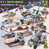 ⚡ตัวเลือกมากมาย⚡ เลโก้ชุดใหญ่ เลโก้ทหาร ตัวต่อบล็อก หุ่นยนต์/เรือ/เรือรบ/ตำรวจ swat ของเล่นเด็ก w0083