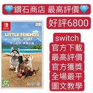 Carousell唯一合法商店❗小小伙伴：狗狗小島 Little Friends: Puppy Island switch game Eshop Nintendo 下載