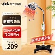 【TikTok】#Crane Brand Infrared Therapy Lamp Medical Heating Lamp Household Diathermy Far Infrared LamptdpSpecific Electro