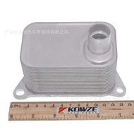 06J 117 021D/06J117021J Suitable for Volkswagen Audi A4 A6 Q5 2.0L Oil Cooler