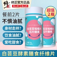 Correction White Kidney Bean Chewable Tablets 60 Tablets * 2 Bottles White Cloud Beans Dietary Fiber