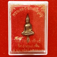 Phra Yod Thong LP Kampan 2539BE.