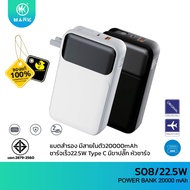 Mark S08 2in1 Powerbank with Charger Cable Type-C+Lightning PD 22.5W 20000mAh