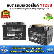 (จัดส่งจากกรุงเทพ)12V 5Ah แบตเตอรี่แห้ง MSX SCOOPY-I FINO CLICK110 WAVE DREAM SUPERCUP KSR แบตเทียบเ