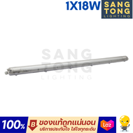 โคมไฟกันน้ำกันฝุ่น T8 BEC JAZZ II 9W 18W (สำหรับหลอด LED ทั้ง SE  DE ไม่มีหลอดแถมให้)