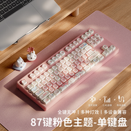前行者草莓小貓無線機械鍵盤藍牙粉色高顏值可愛女生辦公遊戲專用