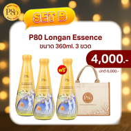 P80 Longan Essence Gift Set 🎁 P80 360 ML.2 ขวด แถม 1 ขวด ราคา 4000 บาท จากปกติ 6000 บาท (พร้อมกระเป๋