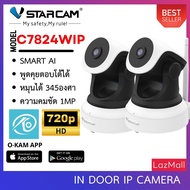 VSTARCAM IP Camera Wifi กล้องวงจรปิดไร้สาย 1ล้านพิเซล มีระบบAI ดูผ่านมือถือ รุ่น C7824WIP (แพ็คคู่2ชิ้น) By.SHOP-Vstarcam
